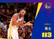 爱游戏大厅-热火完胜尼克斯，库里送出助攻