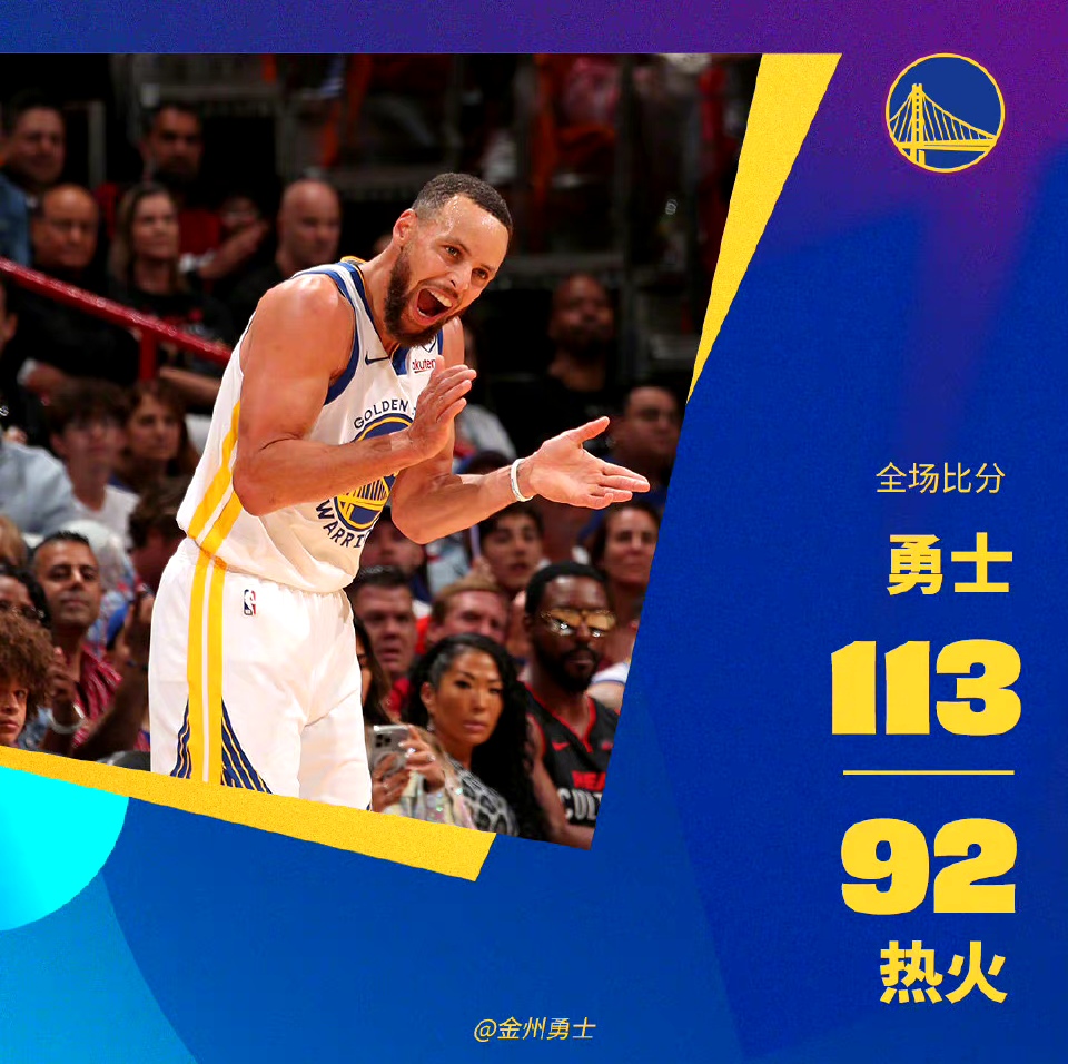 热火完胜尼克斯，库里送出助攻