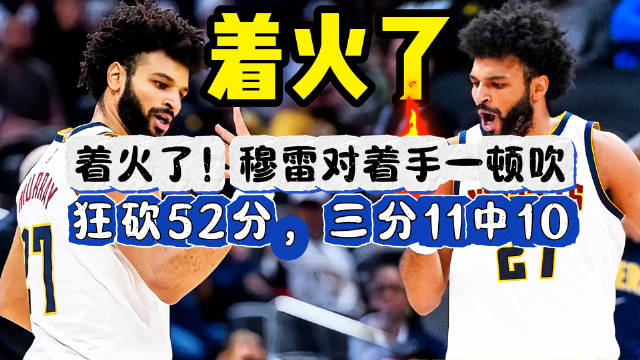 法网力克蒙特卡洛大师赛，穆雷扛起全队