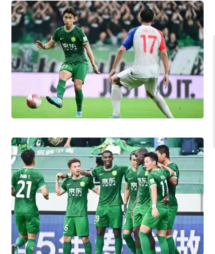 北京国安主场大胜上海申花，取得胜利