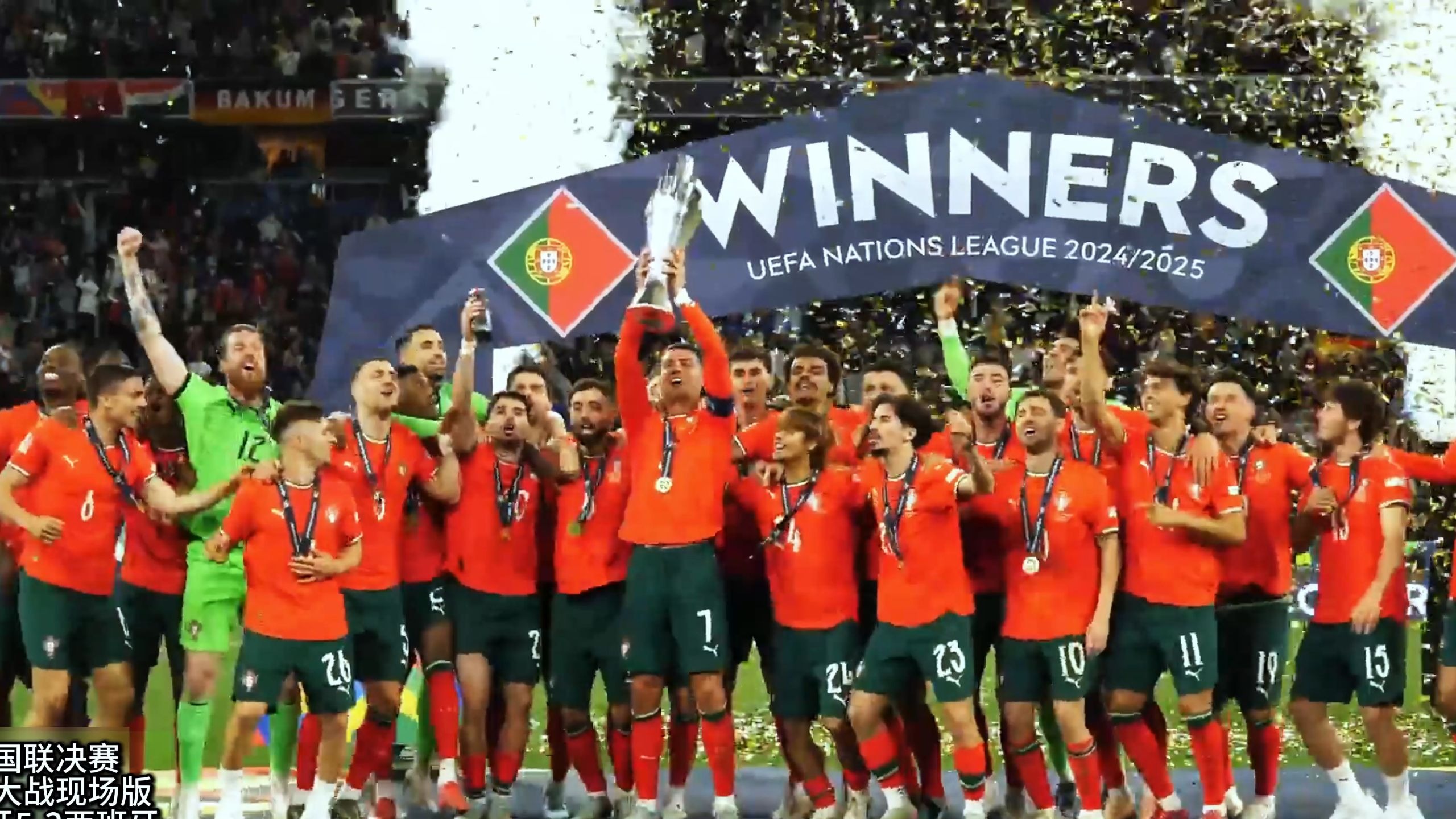 比利时点球战负德国，欧国联半决赛横空出世