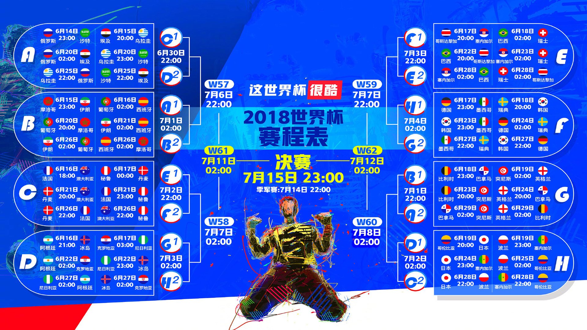 生死战独领风骚,坎塞洛点燃进攻狂潮,克罗地亚力克冰岛锁定世界杯头名